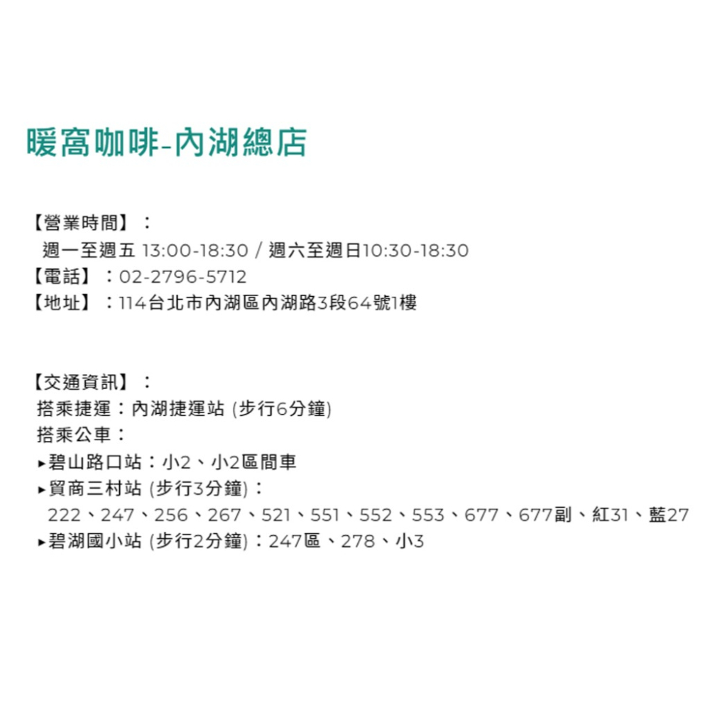 【暖窩咖啡】中焙｜香醇の記憶 26號 配方咖啡豆 一磅 半磅｜新鮮烘焙 現貨出貨 咖啡大師烘焙-細節圖2