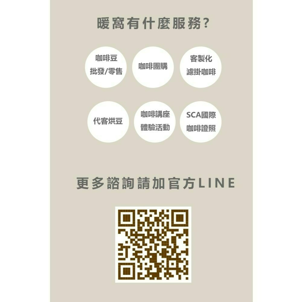 【暖窩咖啡】淺中焙｜衣索比亞_浸泡咖啡包 / 冷泡咖啡包 / 冷萃咖啡包 / 露營咖啡包-細節圖7