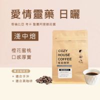 【暖窩咖啡】淺中焙｜哥倫比亞 紅波旁 聖圖阿里歐莊園 愛情靈藥 日曬處理法 咖啡豆 半磅(227g)