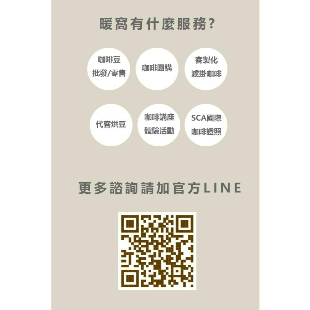 【暖窩咖啡】中焙｜女神的果實_浸泡咖啡包 / 冷泡咖啡包 / 冷萃咖啡包 / 露營咖啡包-細節圖5