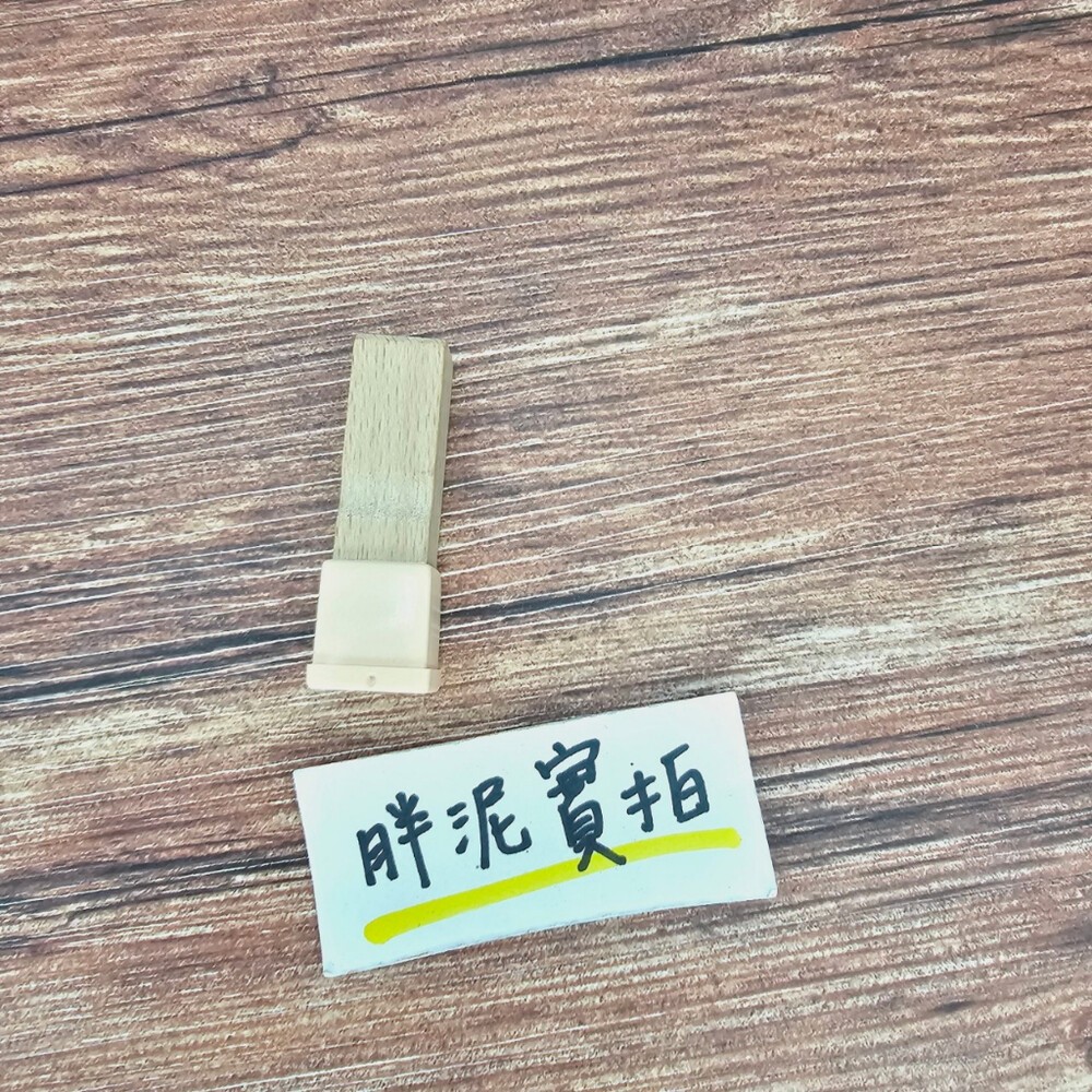 便章 印章 木頭印章 私章 報稅用木章 4分 5分 木頭章 收信木頭章 報稅章 含刻附蓋 黃歧木 木章-規格圖2