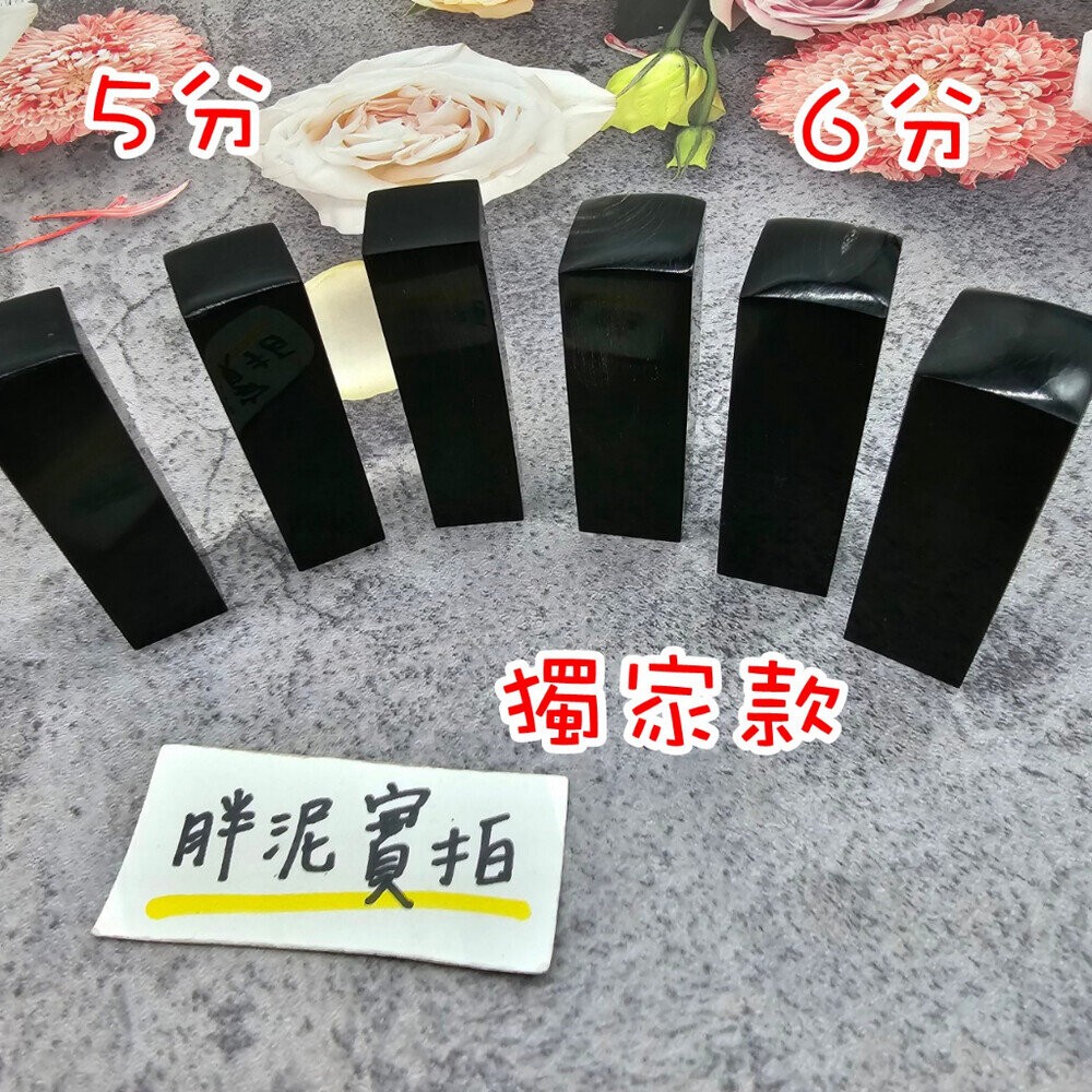 獨家-6分-黑牛角方型🟥-1.8CM