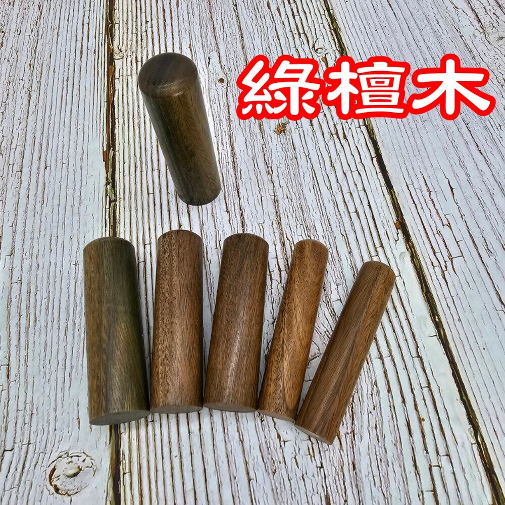 檀木印章 開戶章 紫檀木 紅壇木 綠檀木 黑檀木 木頭印章 私章 印鑑章 個人印鑑 個人章 印鑑章 個人印章 實木 印章-規格圖8
