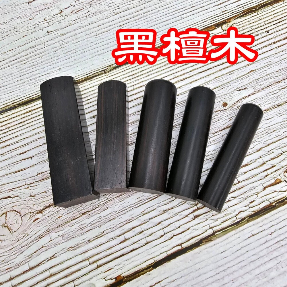 檀木印章 開戶章 紫檀木 紅壇木 綠檀木 黑檀木 木頭印章 私章 印鑑章 個人印鑑 個人章 印鑑章 個人印章 實木 印章-規格圖8