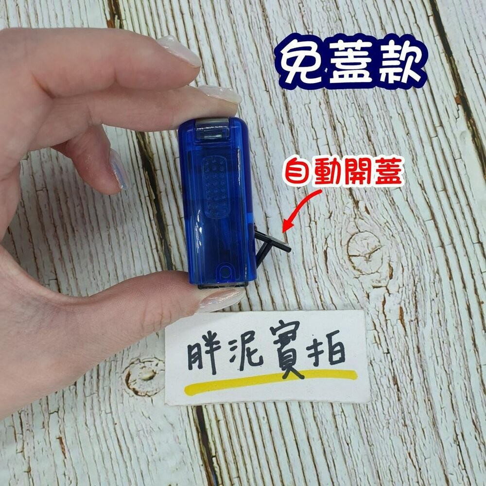 最新款 免蓋 開發票 新力牌 S-820 水性墨水 護士章 會計章 翻轉章 橡皮章 迴墨章 連續印章  姓名章 回墨-細節圖3