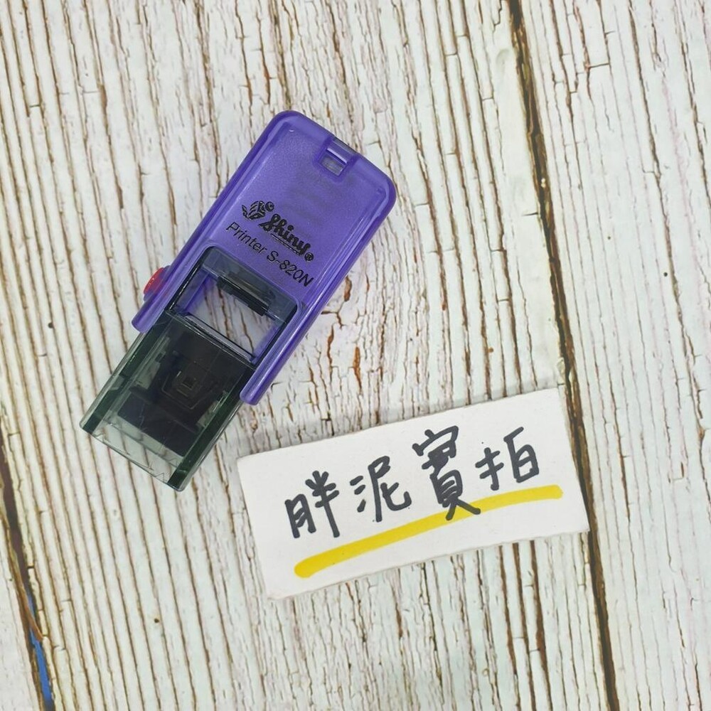 最新款 免蓋 開發票 新力牌 S-820 水性墨水 護士章 會計章 翻轉章 橡皮章 迴墨章 連續印章  姓名章 回墨-規格圖10