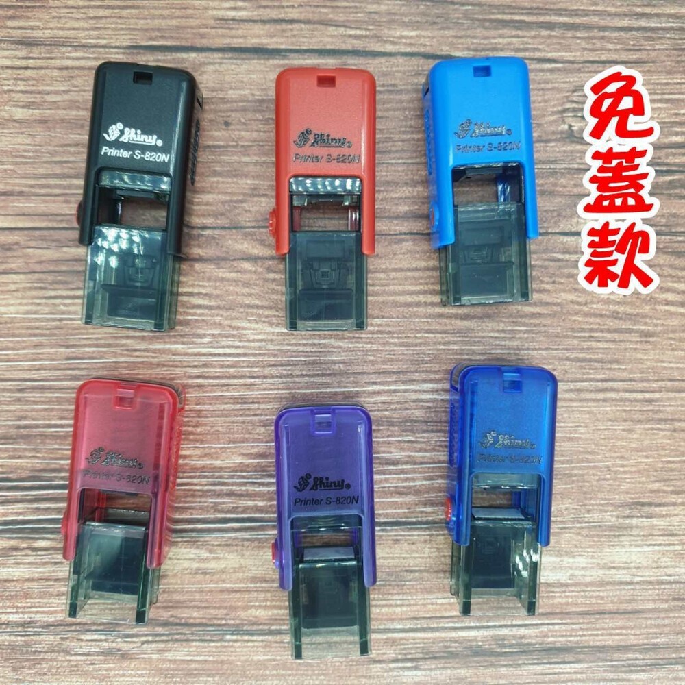 免蓋 開發票 新力牌 S-820 S-820N 水性墨水 護士章 會計章 翻轉章 橡皮章 迴墨章 連續印章  姓名章-細節圖2