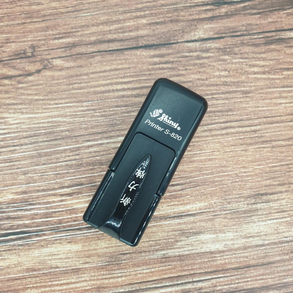免蓋 開發票 新力牌 S-820 S-820N 水性墨水 護士章 會計章 翻轉章 橡皮章 迴墨章 連續印章  姓名章-細節圖8