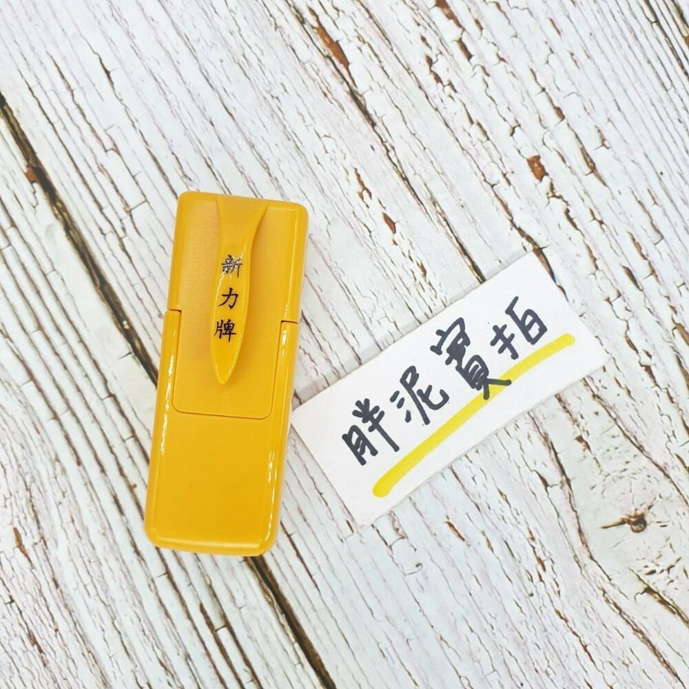 免蓋 開發票 新力牌 S-820 S-820N 水性墨水 護士章 會計章 翻轉章 橡皮章 迴墨章 連續印章  姓名章-規格圖9