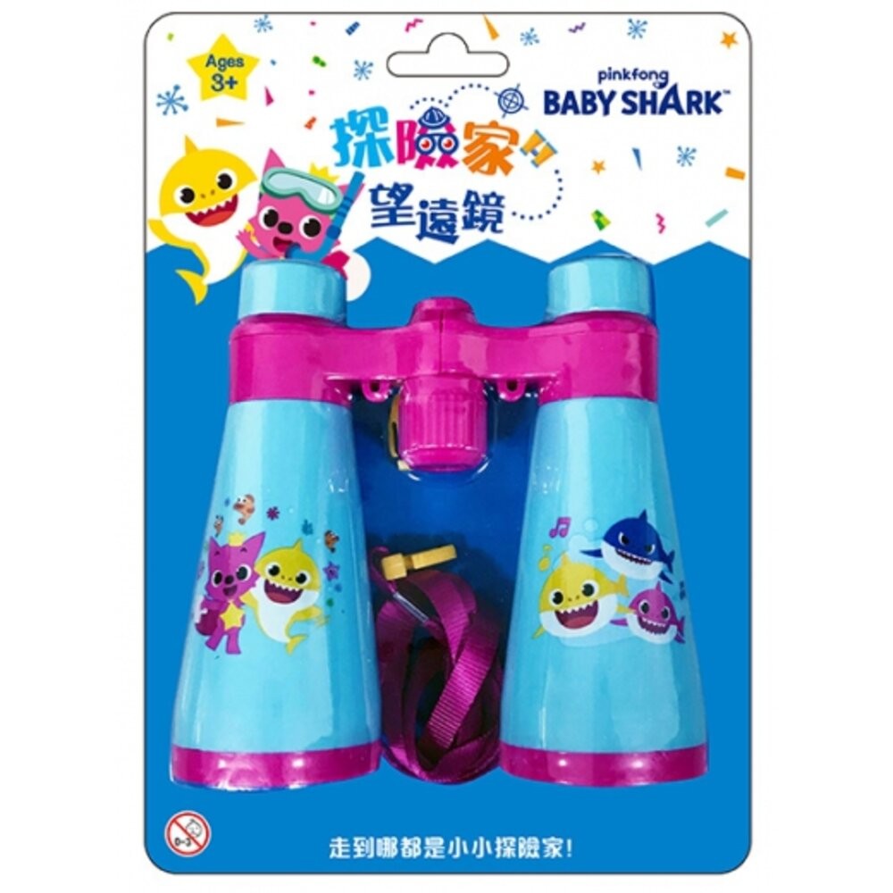 京甫 兒童望遠鏡 望遠鏡 附掛繩 探索 望遠 小觀察家 探險家望遠鏡 雙筒望遠鏡 根華 汪汪隊立大功 超人力霸王 粉紅豬-規格圖7