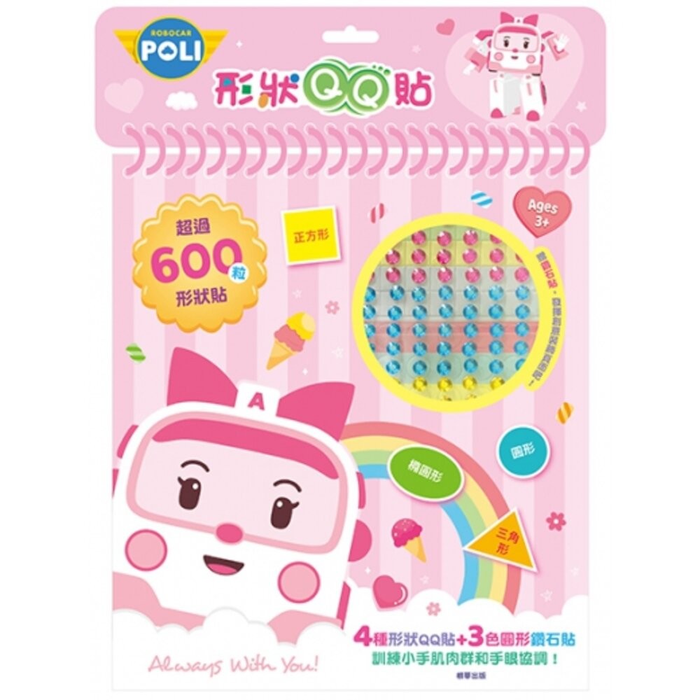 冰雪奇緣 Bling Bling水鑽畫冊 京甫 形狀QQ貼 碰碰狐 阿奇幼幼園 QQ貼 貼紙 手眼訓練 貼貼樂 根華-規格圖8