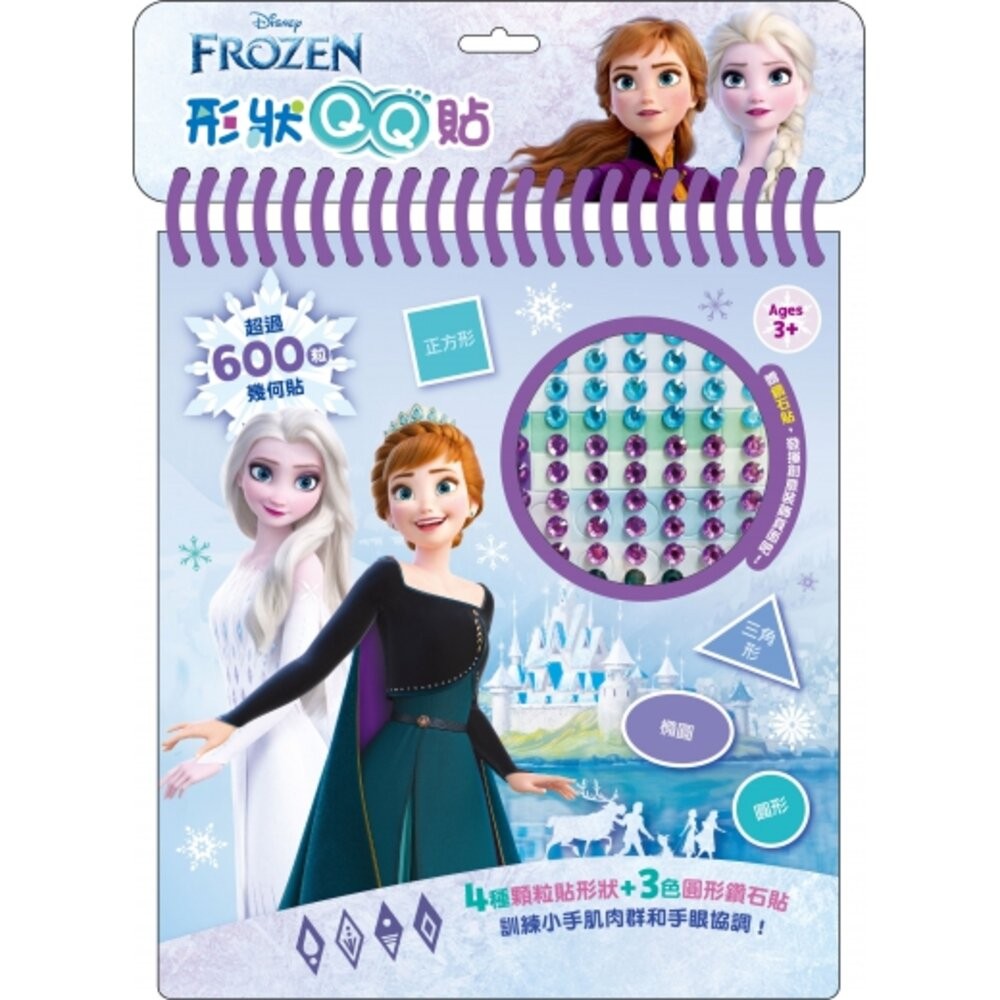 冰雪奇緣 Bling Bling水鑽畫冊 京甫 形狀QQ貼 碰碰狐 阿奇幼幼園 QQ貼 貼紙 手眼訓練 貼貼樂 根華-規格圖8