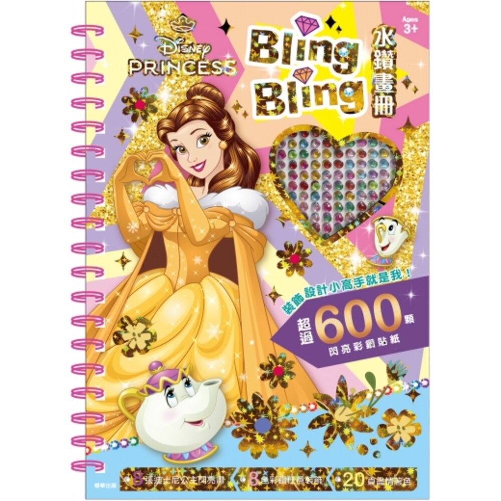 冰雪奇緣 Bling Bling水鑽畫冊 京甫 形狀QQ貼 碰碰狐 阿奇幼幼園 QQ貼 貼紙 手眼訓練 貼貼樂 根華-規格圖8