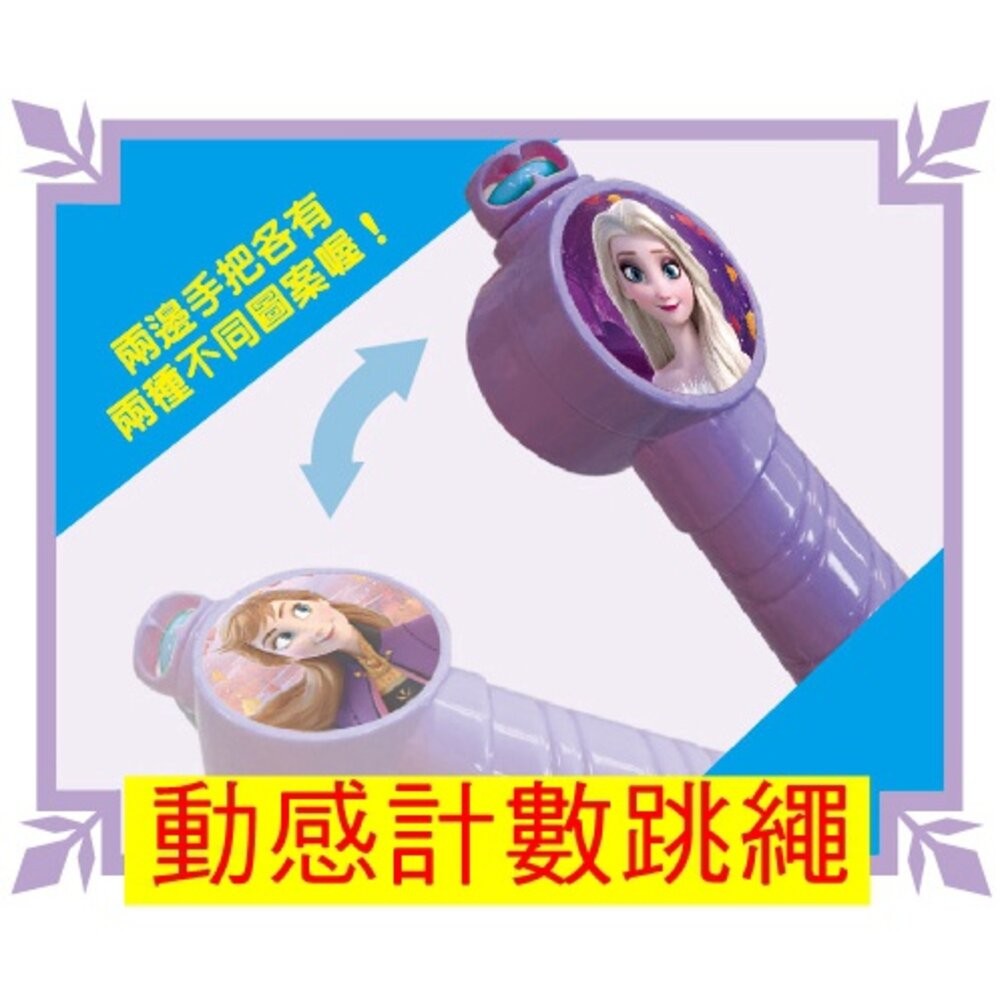 現貨 波力 京甫 計數跳繩 跳繩 公主 汪汪隊 蜘蛛俠 寶可夢 冰雪奇緣 兒童跳繩 可調整跳繩 根華 卡通跳繩 自由調整-細節圖3