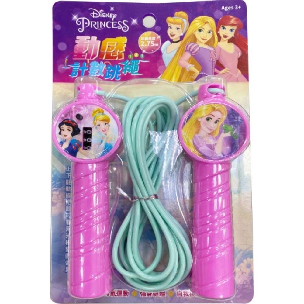 現貨 波力 京甫 計數跳繩 跳繩 公主 汪汪隊 蜘蛛俠 寶可夢 冰雪奇緣 兒童跳繩 可調整跳繩 根華 卡通跳繩 自由調整-規格圖7