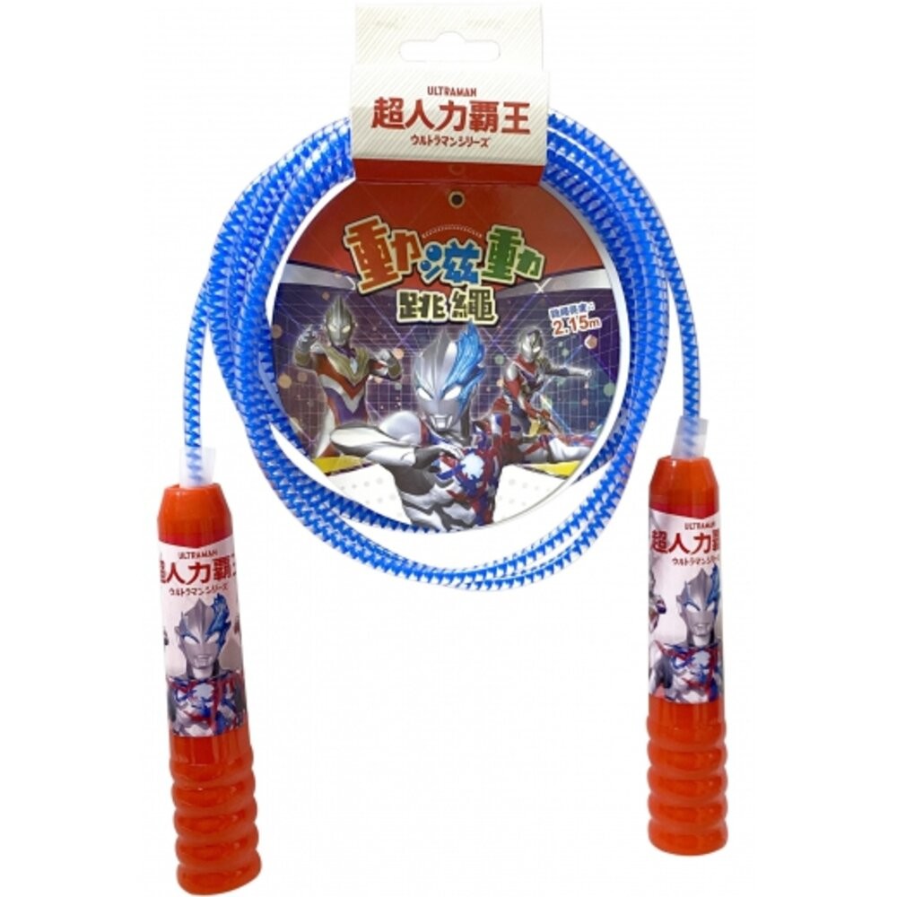 超人力霸王 動滋動跳繩NEW