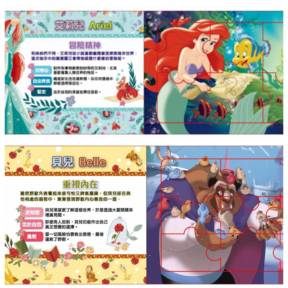 拼圖書 根華 京甫 迪士尼公主 冰雪奇緣 阿奇幼幼園 屁屁偵探 抱抱拼圖書 學習拼圖書 拼圖 益智書 兒童-細節圖2
