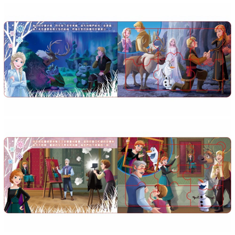 拼圖書 根華 京甫 迪士尼公主 冰雪奇緣 阿奇幼幼園 屁屁偵探 抱抱拼圖書 學習拼圖書 拼圖 益智書 兒童-細節圖3