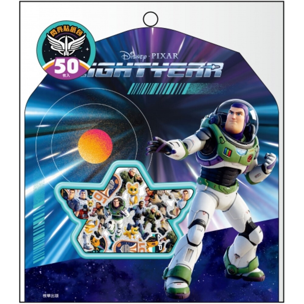 巴斯光年 閃亮貼紙包
