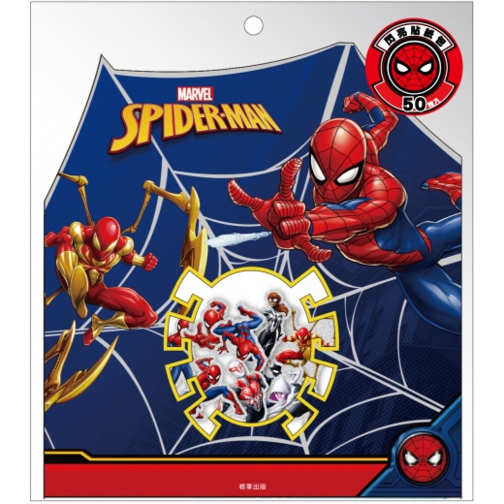 漫威 蜘蛛人 閃亮貼紙包