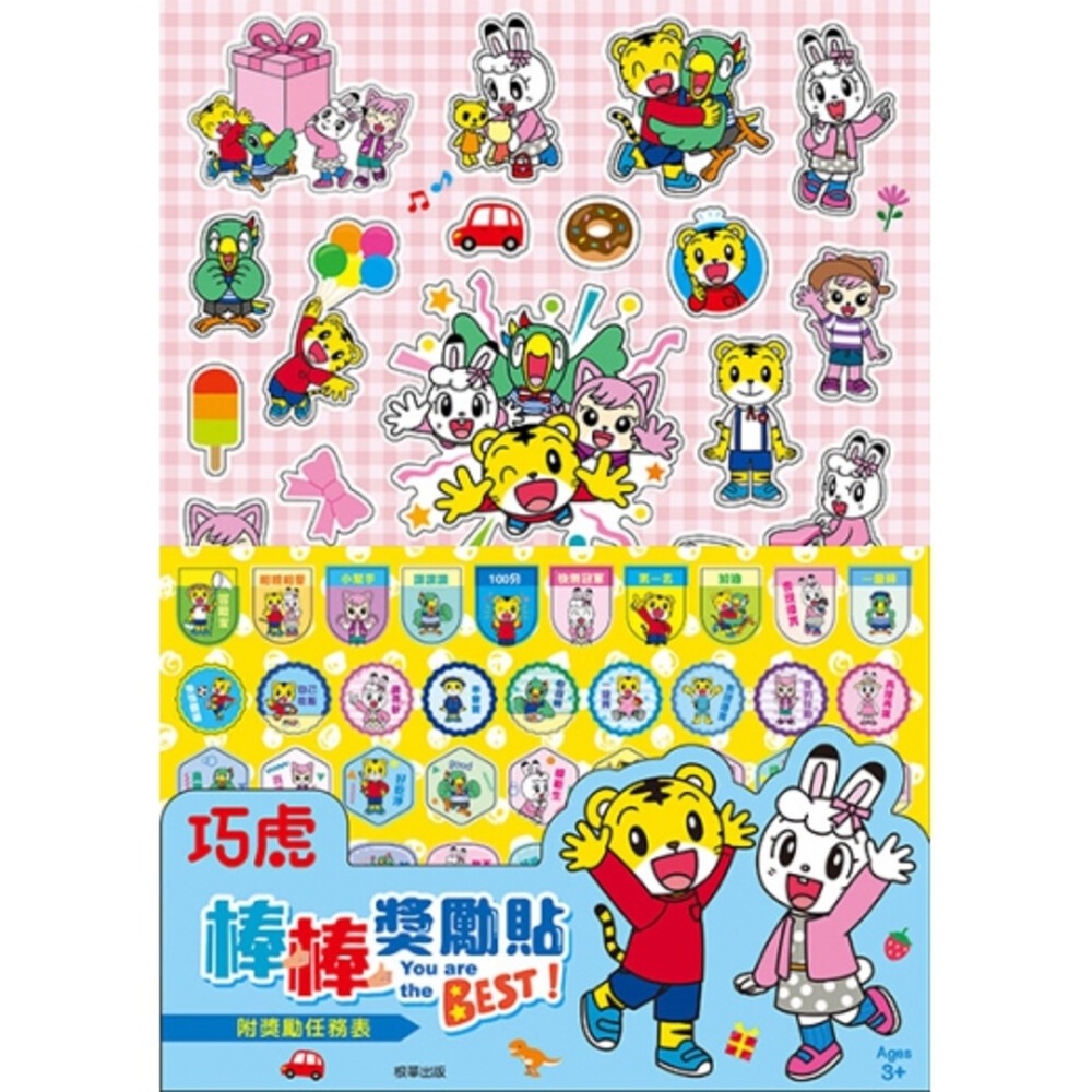 空白姓名貼 京甫 貼紙繽紛樂 汪汪隊 佩佩豬 屁屁偵探 迪士尼 巧虎 蜘蛛人 標籤 超人力霸王 貼紙 根華 姓名貼-規格圖10
