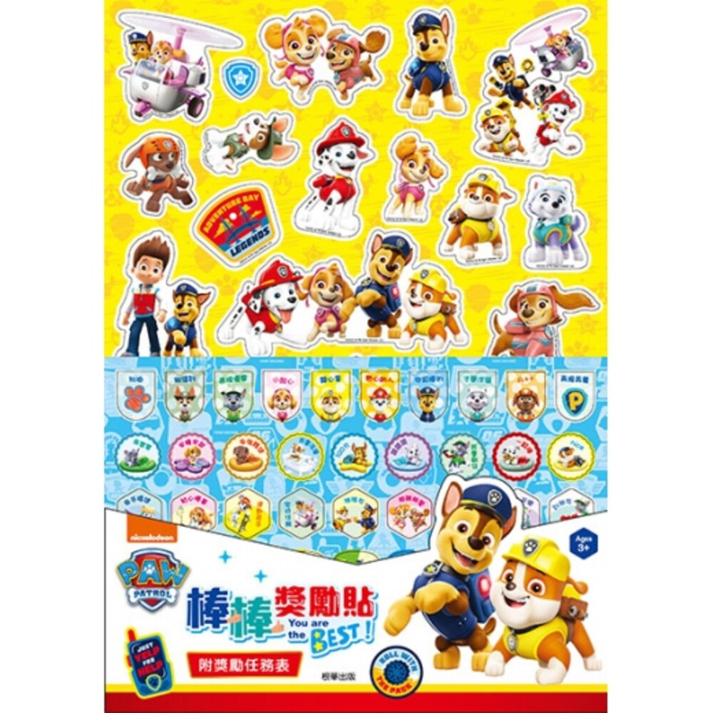 空白姓名貼 京甫 貼紙繽紛樂 汪汪隊 佩佩豬 屁屁偵探 迪士尼 巧虎 蜘蛛人 標籤 超人力霸王 貼紙 根華 姓名貼-規格圖10