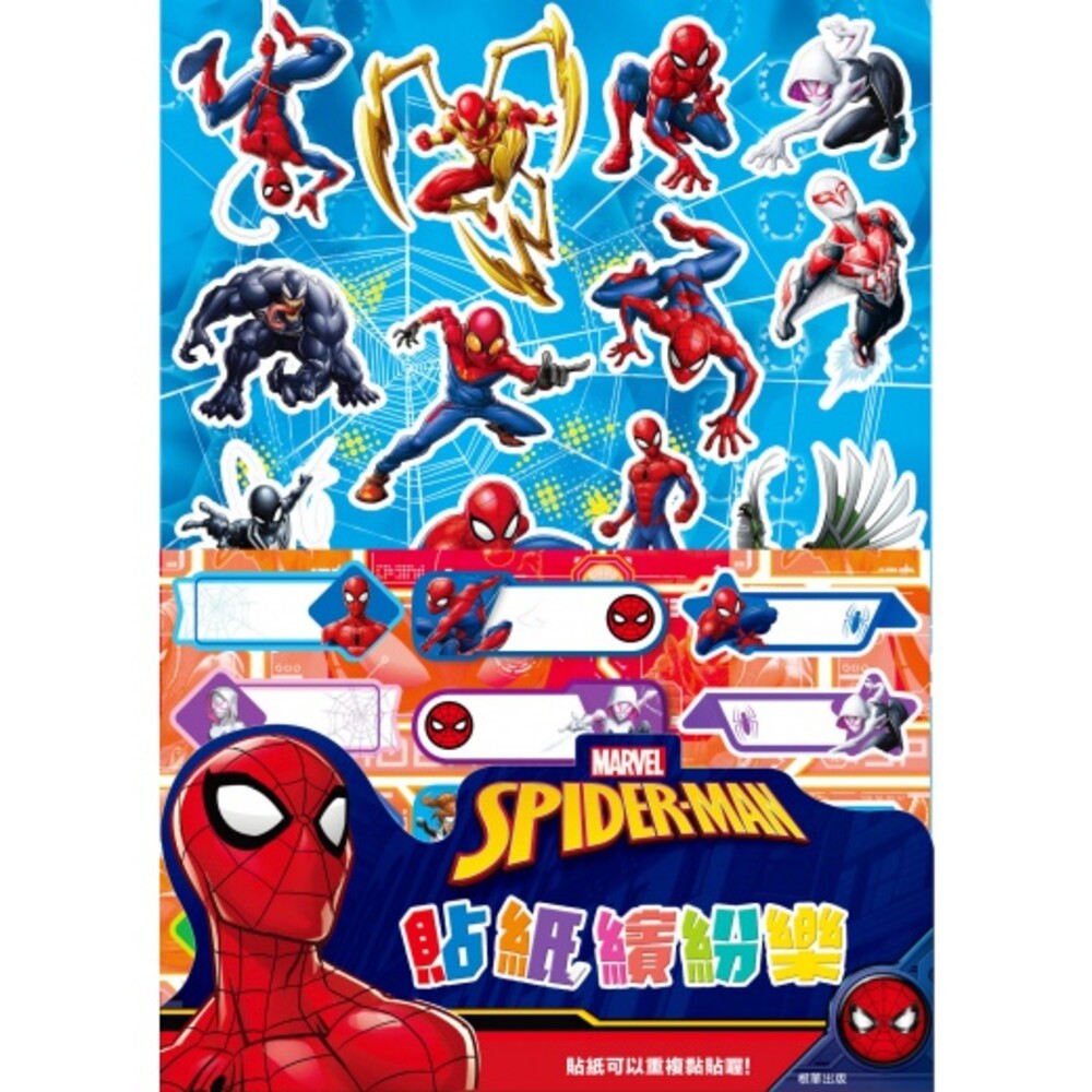 空白姓名貼 京甫 貼紙繽紛樂 汪汪隊 佩佩豬 屁屁偵探 迪士尼 巧虎 蜘蛛人 標籤 超人力霸王 貼紙 根華 姓名貼-規格圖10