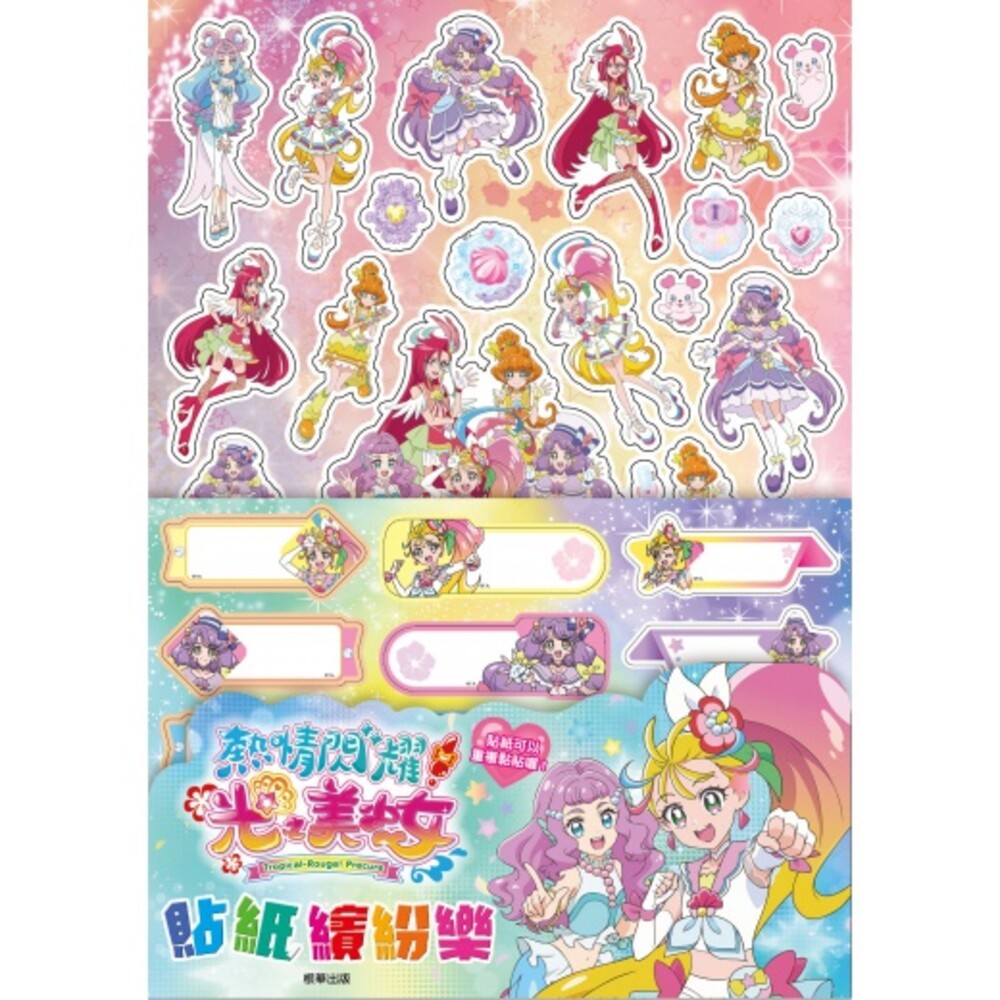 空白姓名貼 京甫 貼紙繽紛樂 汪汪隊 佩佩豬 屁屁偵探 迪士尼 巧虎 蜘蛛人 標籤 超人力霸王 貼紙 根華 姓名貼-規格圖10