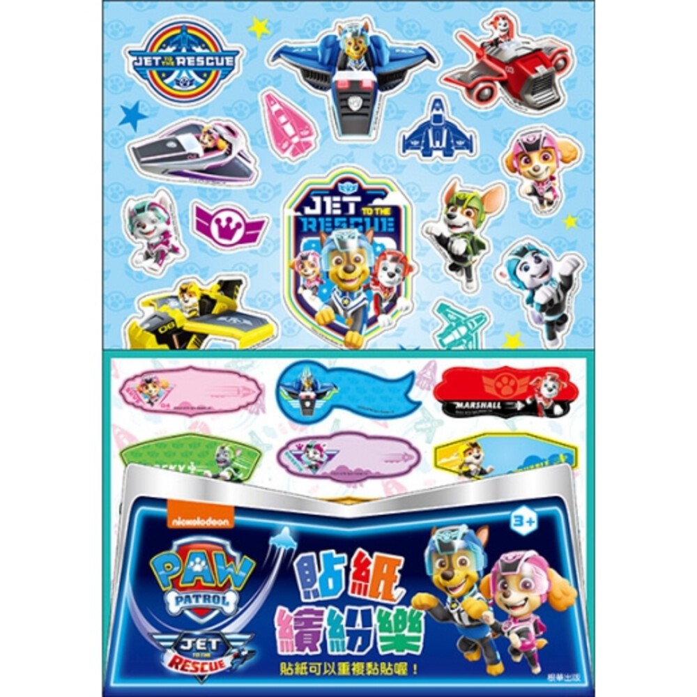 空白姓名貼 京甫 貼紙繽紛樂 汪汪隊 佩佩豬 屁屁偵探 迪士尼 巧虎 蜘蛛人 標籤 超人力霸王 貼紙 根華 姓名貼-規格圖10