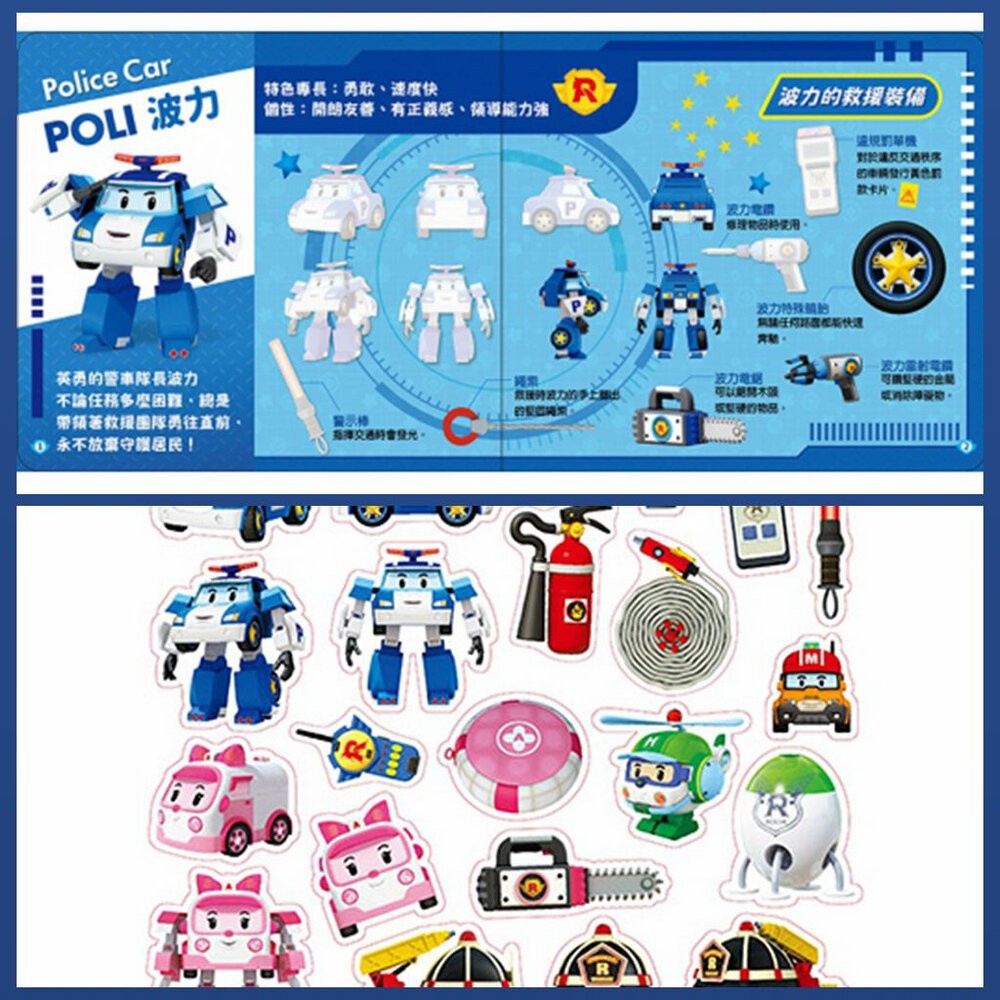 好好貼貼紙遊戲書 好玩 京甫 N次貼 貼紙書 卡通貼紙書 根華 厚紙書 波力 佩佩豬 多次貼紙書 好好貼-細節圖2