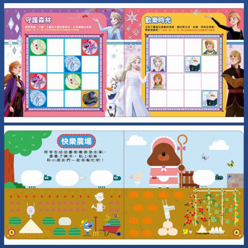 好好貼貼紙遊戲書 好玩 京甫 N次貼 貼紙書 卡通貼紙書 根華 厚紙書 波力 佩佩豬 多次貼紙書 好好貼-細節圖3