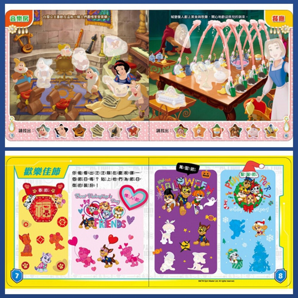 好好貼貼紙遊戲書 好玩 京甫 N次貼 貼紙書 卡通貼紙書 根華 厚紙書 波力 佩佩豬 多次貼紙書 好好貼-細節圖4