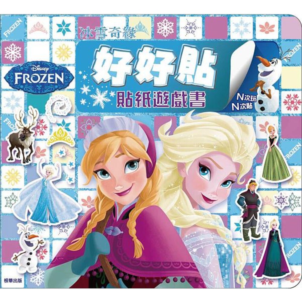 好好貼貼紙遊戲書 好玩 京甫 N次貼 貼紙書 卡通貼紙書 根華 厚紙書 波力 佩佩豬 多次貼紙書 好好貼-規格圖9