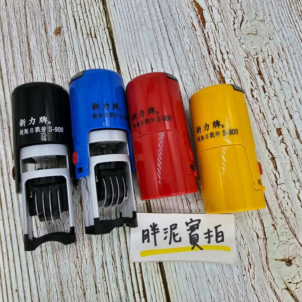 新力牌 S-900 S-1000 翻轉章 旋轉章 回墨章 姓名章 日期章 連續章 日期印章 姓名連續日期章 超商章-細節圖3