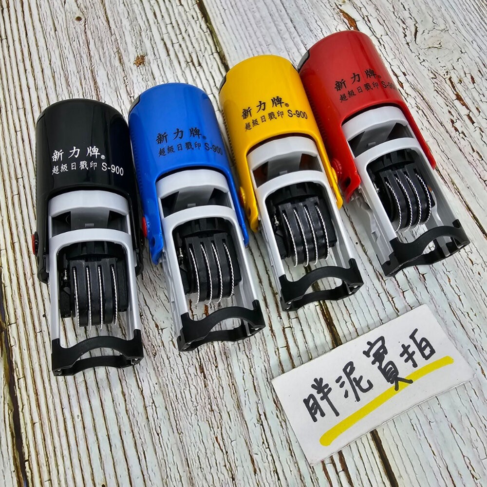 新力牌 S-900 S-1000 翻轉章 旋轉章 回墨章 姓名章 日期章 連續章 日期印章 姓名連續日期章 超商章-細節圖5