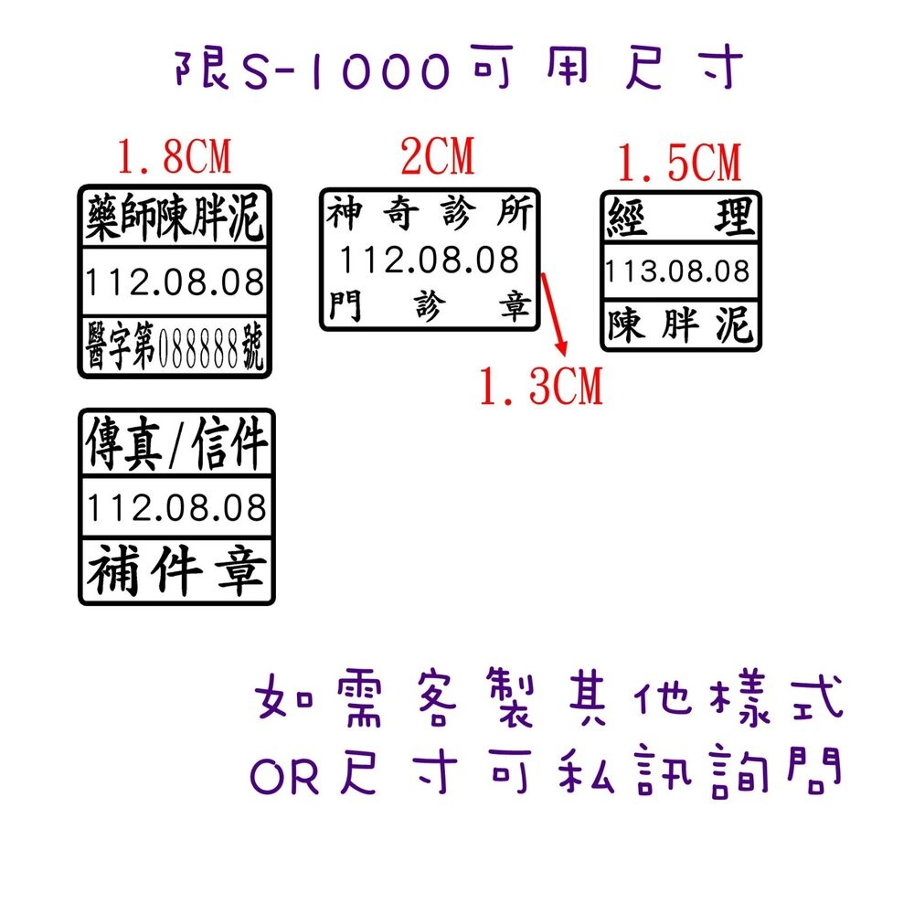 翻轉章 S900 S1000 新力牌 S-900 S-1000 旋轉章 回墨章 姓名章 日期章 連續章 日期印章 姓名連-細節圖4