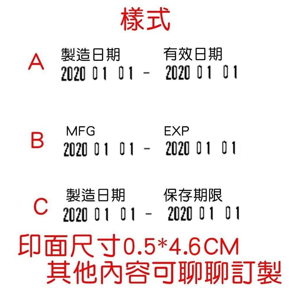 新力牌 雙排日期章 S-310A 日期印章 旋轉章 回墨章 翻轉章 日期章 連續章 連續日期章 打碼機 打碼印章 食品章-細節圖2