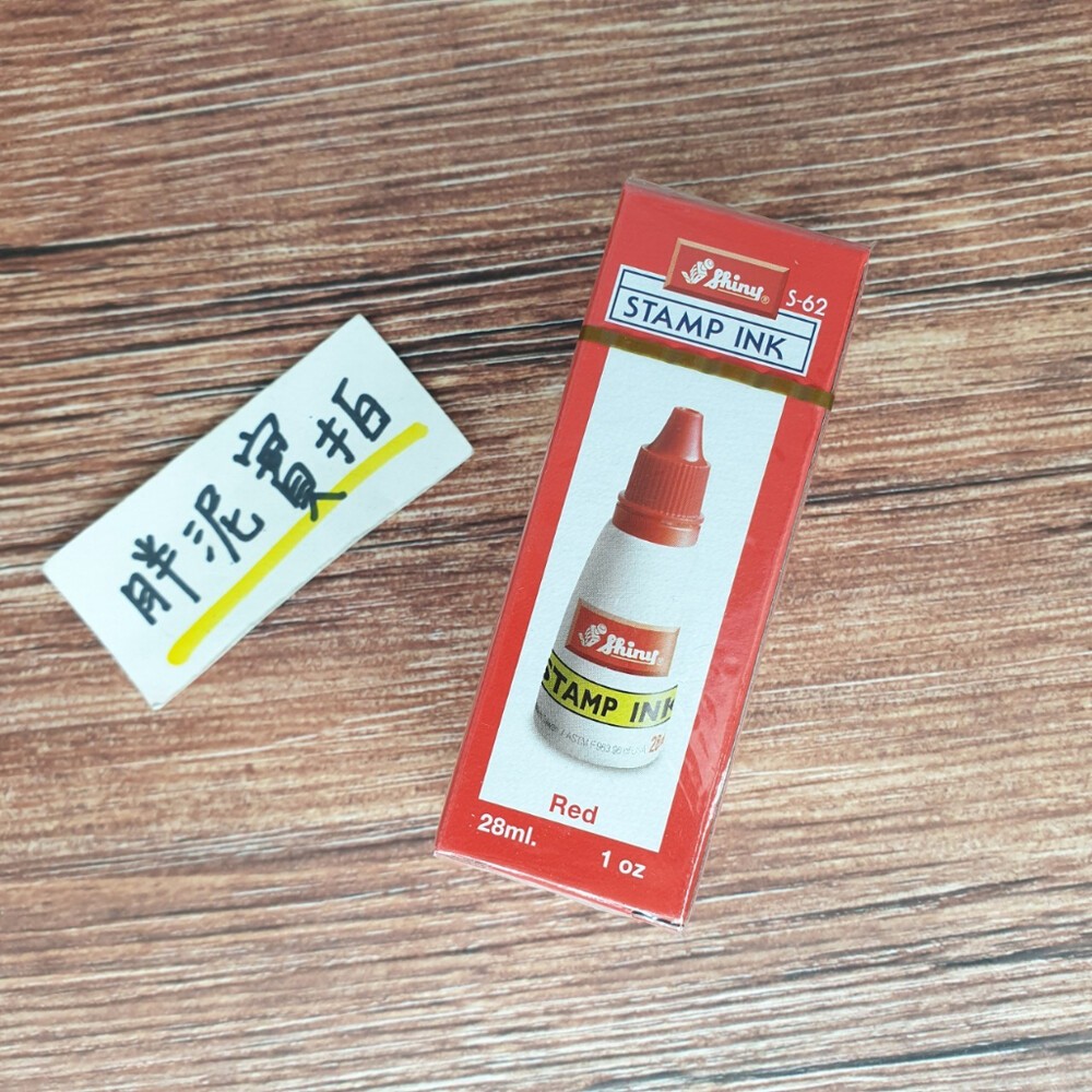 紅色墨水-28ML/罐