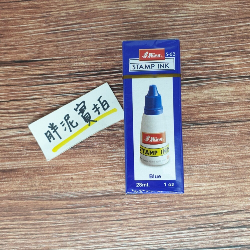 藍色墨水-28ML/罐