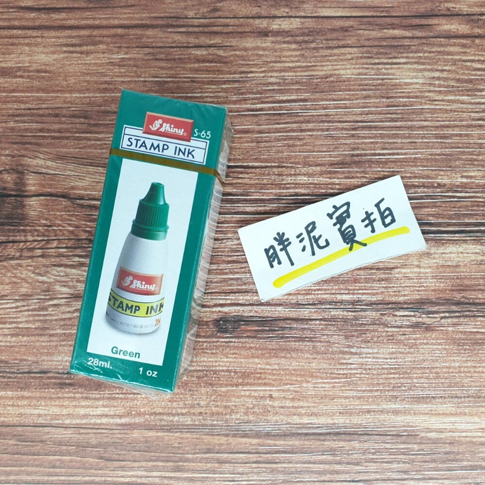 綠色墨水-28ML/罐