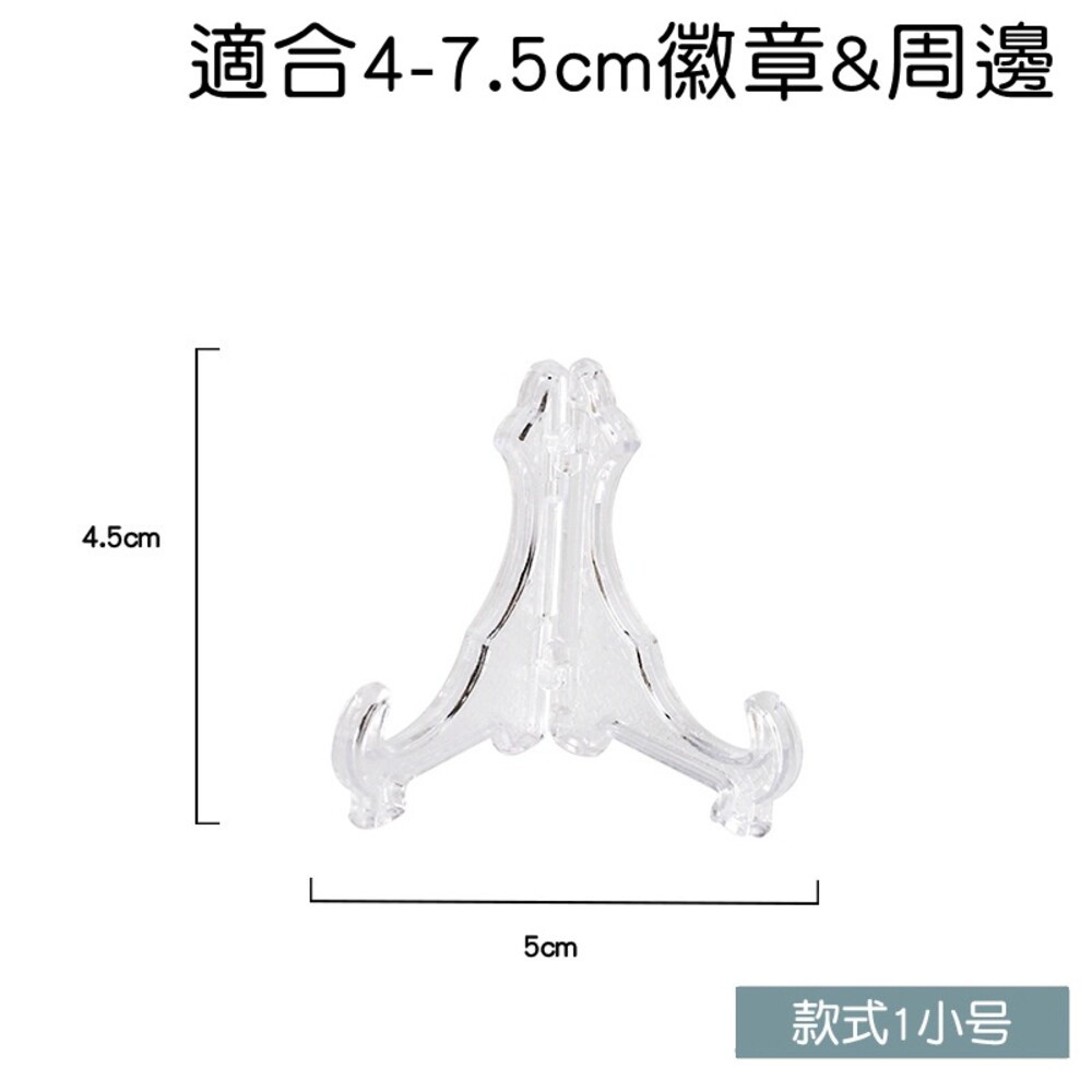 單售 徽章保護套 造型徽章套 吧唧 徽章架 痛包 透明保護套 架子 展示架 貓耳 兔耳 鑰匙圈 徽章 動漫保護 壓克力-規格圖7