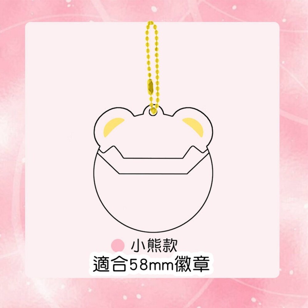 單售 徽章保護套 造型徽章套 吧唧 徽章架 痛包 透明保護套 架子 展示架 貓耳 兔耳 鑰匙圈 徽章 動漫保護 壓克力-規格圖7