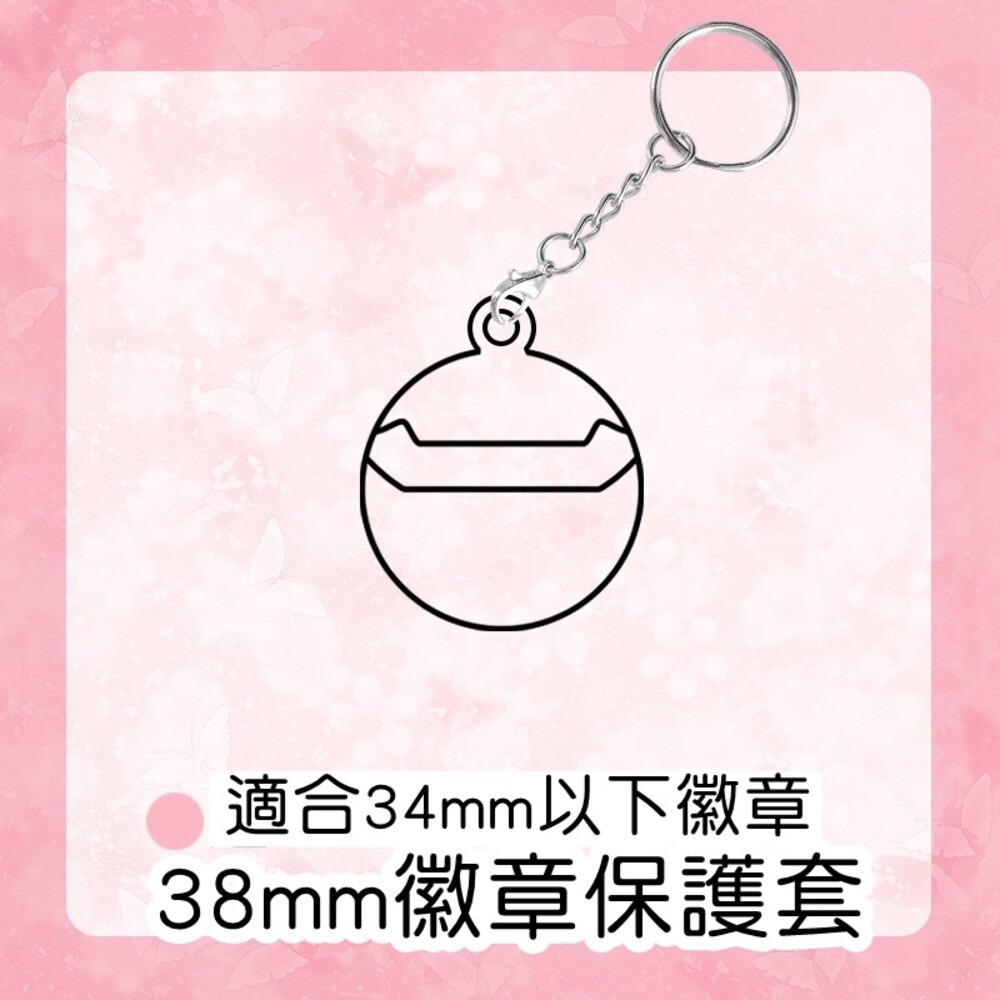 透明吊飾-圓形38-適用34/m302