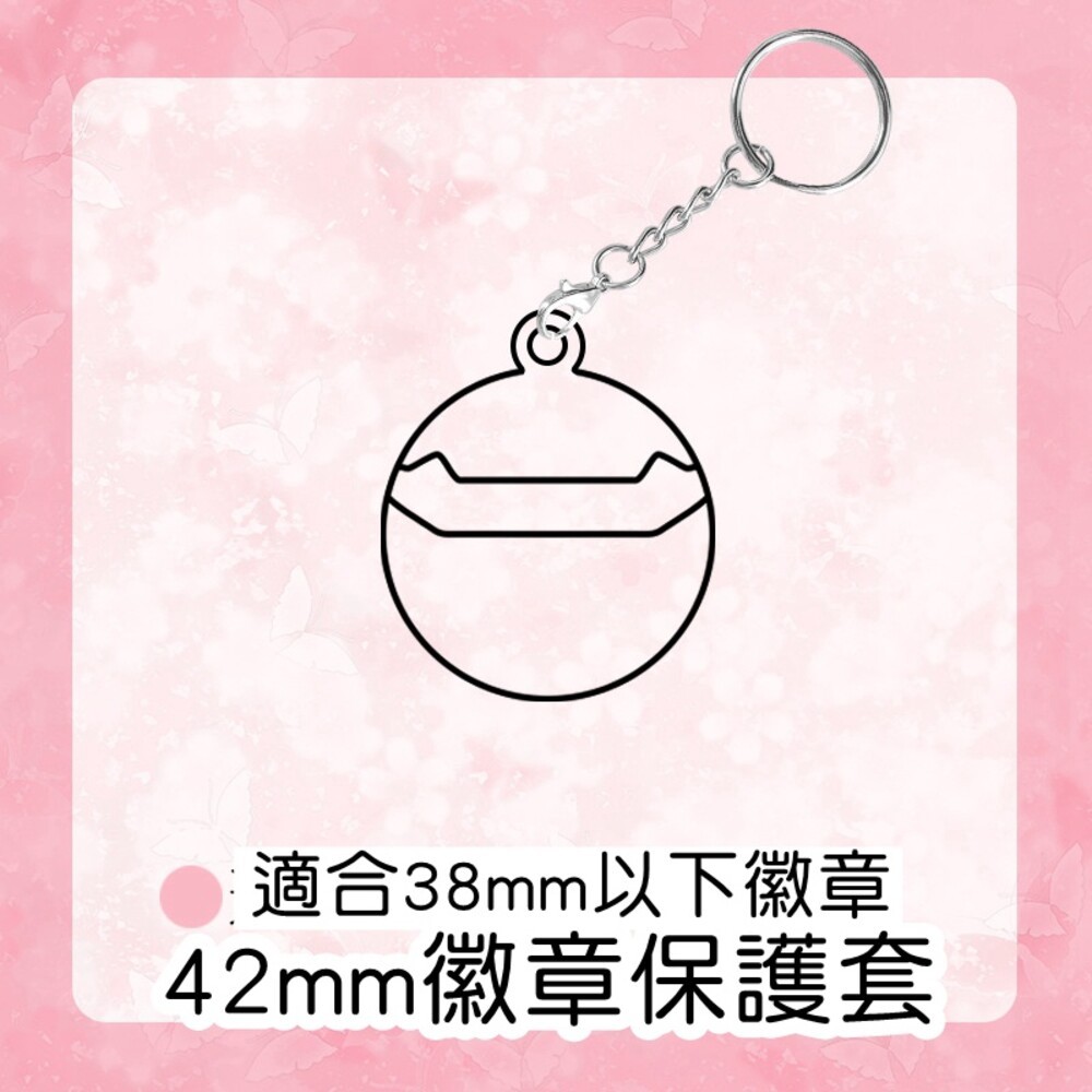 透明吊飾-圓形42-適用38/m303