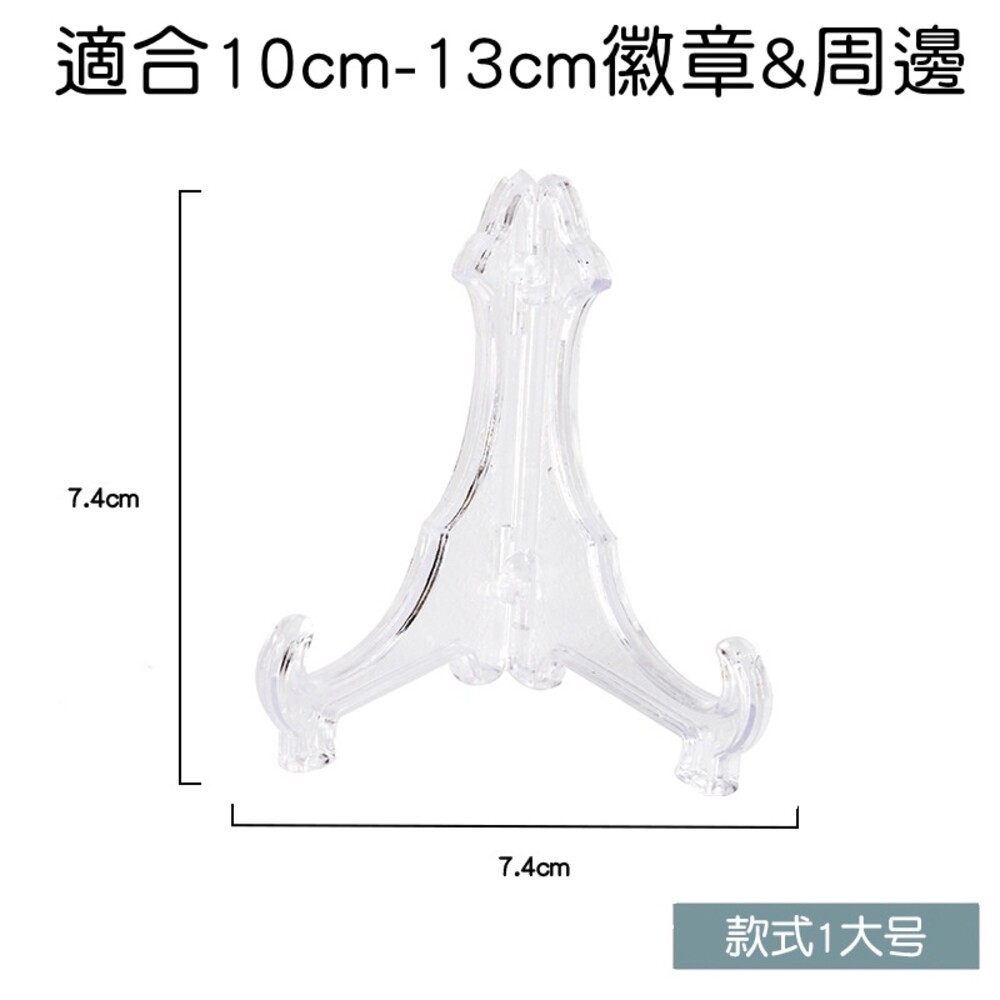 單售 徽章保護套 造型徽章套 吧唧 徽章架 痛包 透明保護套 架子 展示架 貓耳 兔耳 鑰匙圈 徽章 動漫保護 壓克力-規格圖7