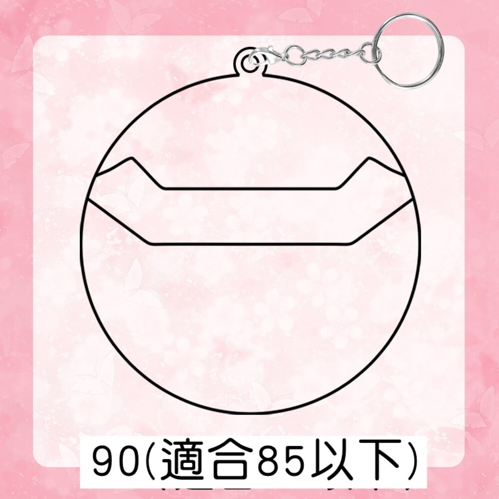 透明吊飾-圓形90-適用85/m311