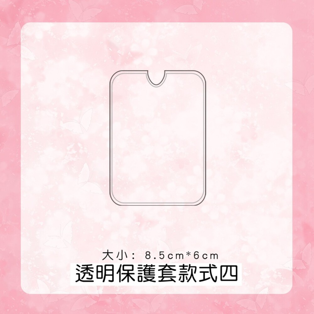 單售 徽章保護套 造型徽章套 吧唧 徽章架 痛包 透明保護套 架子 展示架 貓耳 兔耳 鑰匙圈 徽章 動漫保護 壓克力-規格圖7