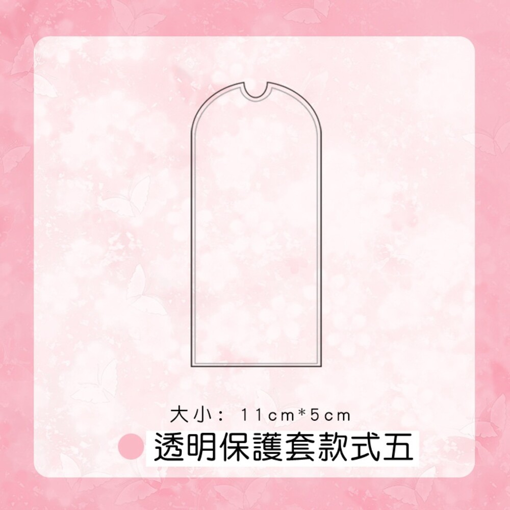 單售 徽章保護套 造型徽章套 吧唧 徽章架 痛包 透明保護套 架子 展示架 貓耳 兔耳 鑰匙圈 徽章 動漫保護 壓克力-規格圖7