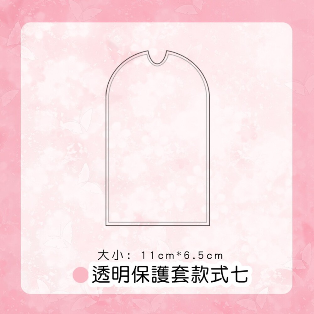 單售 徽章保護套 造型徽章套 吧唧 徽章架 痛包 透明保護套 架子 展示架 貓耳 兔耳 鑰匙圈 徽章 動漫保護 壓克力-規格圖7
