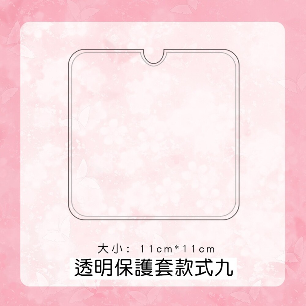 透明方形-款式9-M169
